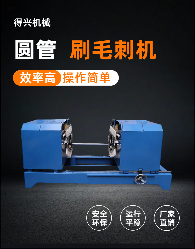 工件修邊不費力！去毛刺機自動化操作，省人工更省時間